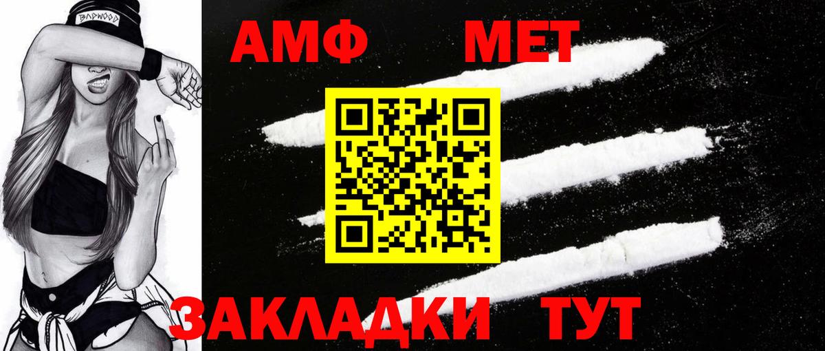 Амфетамин VHQ Сибай