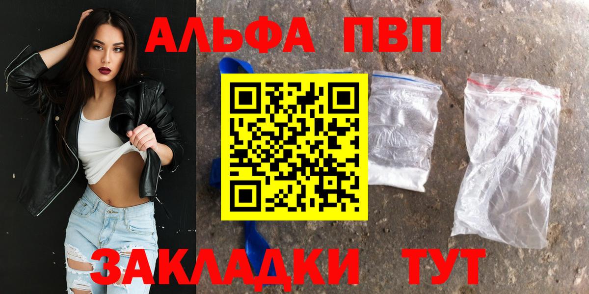 A PVP мука  APVP СК КРИС  Сибай  Alpha-PVP Соль  купить   Вход с VPN 