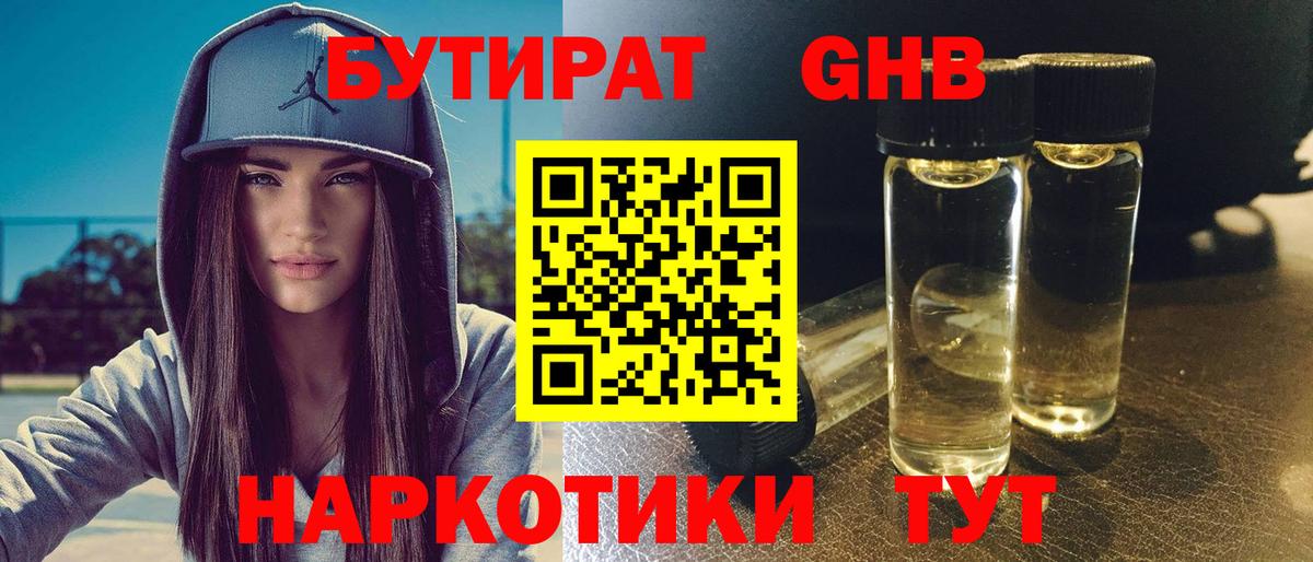 Бутират оксана  Вход с VPN  Сибай 