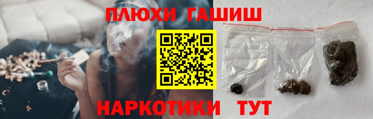 ГАШИШ Изолятор  Вход с VPN  ГАШИШ hashish  Сибай 