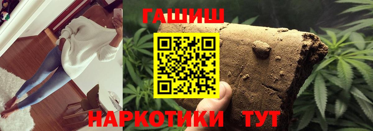 ГАШИШ hashish Сибай