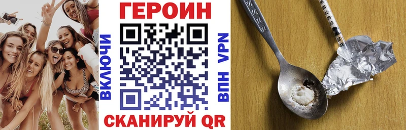 ГЕРОИН хмурый Сибай