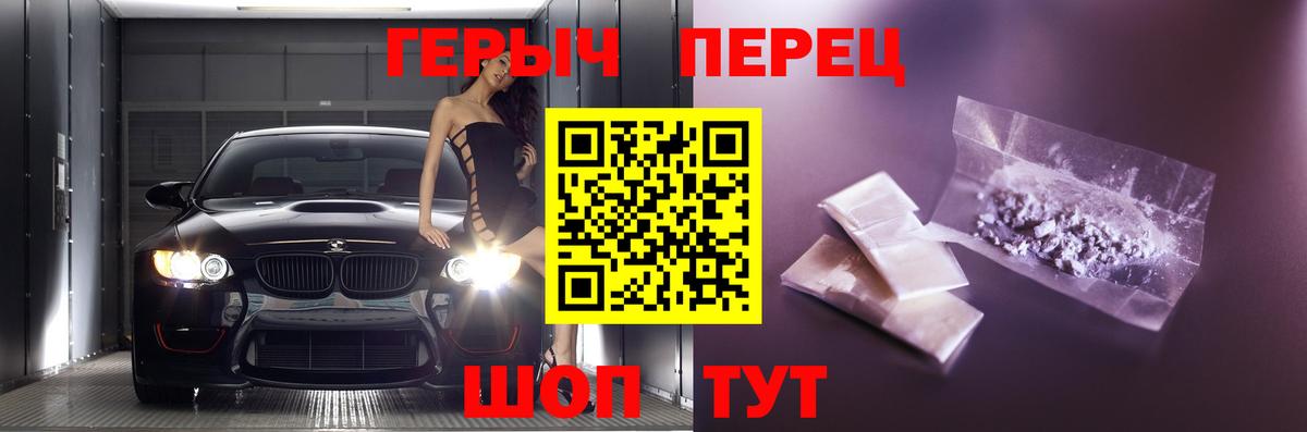 Героин белый Сибай
