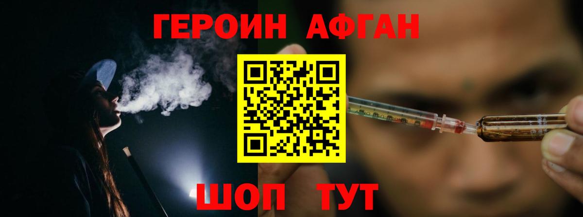 Сибай  ГЕРОИН хмурый  Вход с VPN 
