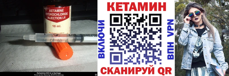 Кетамин VHQ  купить закладку  Сибай 