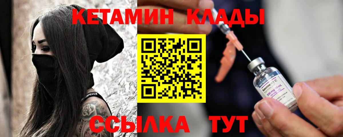Кетамин ketamine  Вход с VPN  Сибай  Кетамин ketamine 