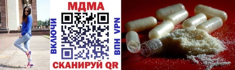 купить наркотики цена  Сибай  MDMA молли 