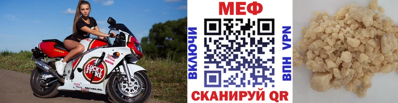наркотики Сибай Мефедрон кристаллы