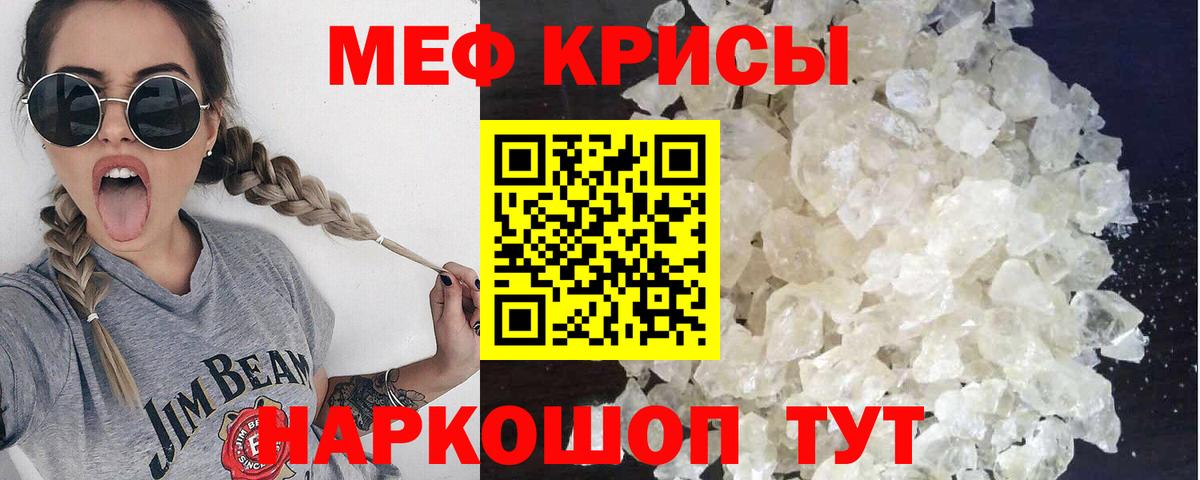 Меф VHQ  Вход с VPN  Мефедрон  Меф  Сибай 