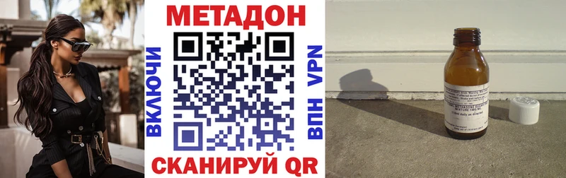МЕТАДОН methadone  где купить наркоту  Сибай 