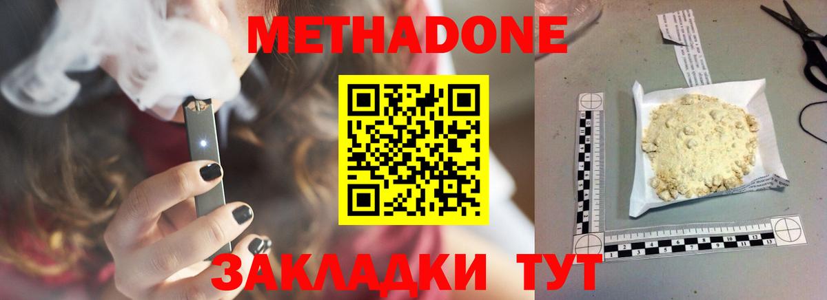 Сибай  МЕТАДОН мёд  Вход с VPN  МЕТАДОН methadone 