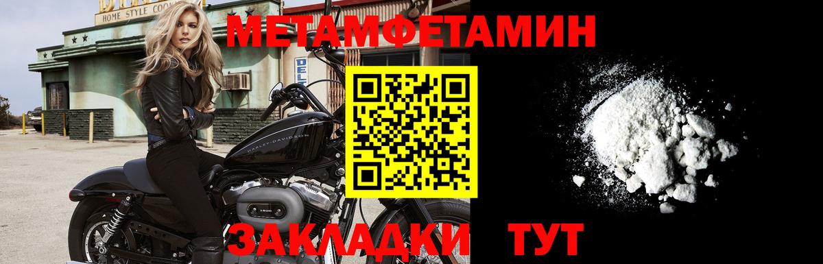 Метамфетамин пудра Сибай
