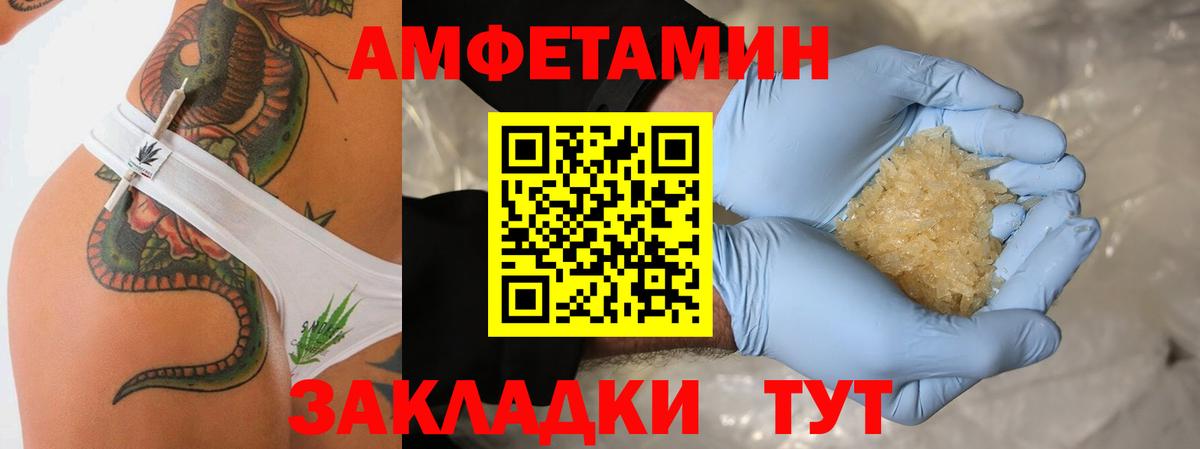 МЕТАМФЕТАМИН пудра  Вход с VPN  Сибай 