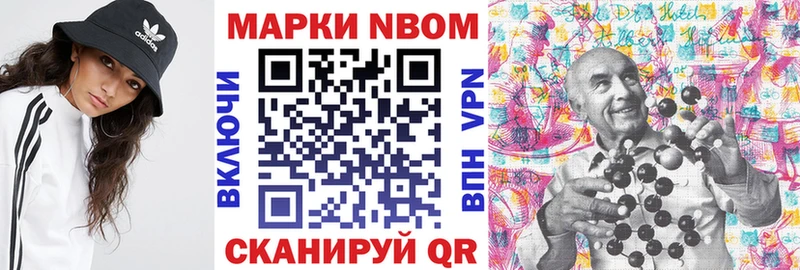 Марки N-bome 1,5мг Сибай