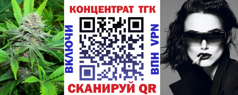 Дистиллят ТГК концентрат  гидра рабочий сайт  Сибай 