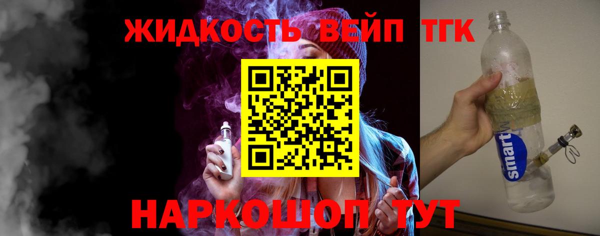 ТГК гашишное масло Сибай
