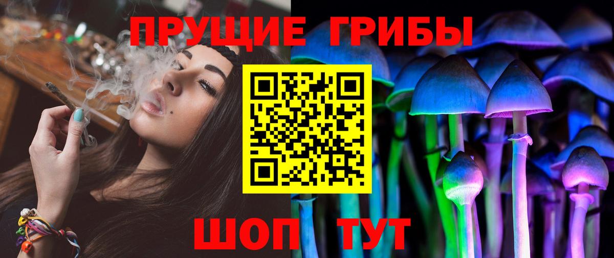 Сибай  Галлюциногенные грибы GOLDEN TEACHER  Вход с VPN  Псилоцибиновые грибы Magic Shrooms 