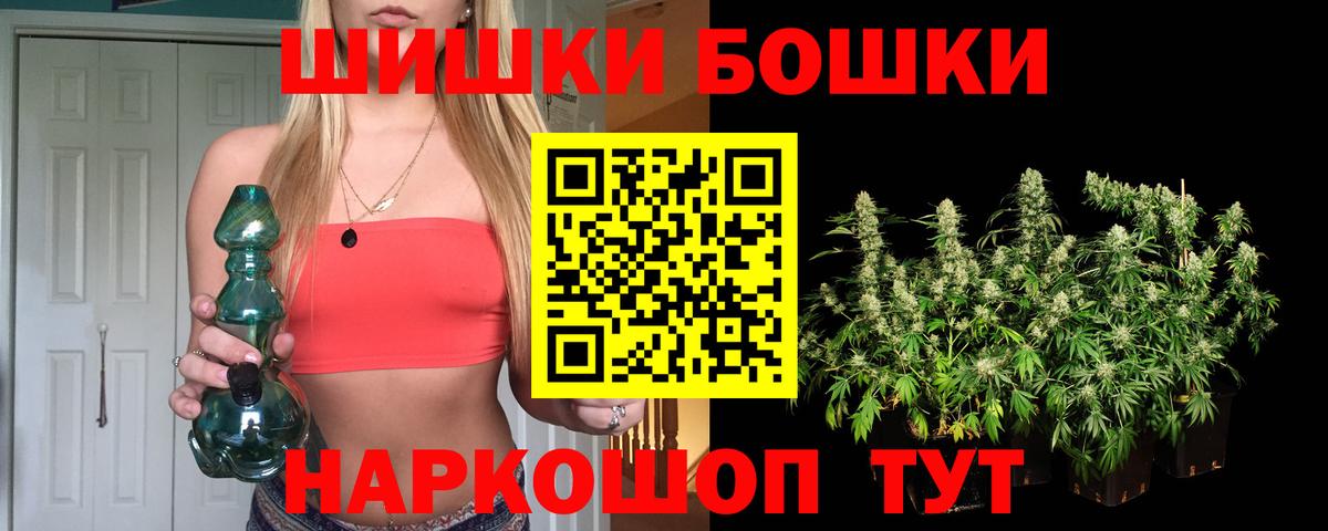Бошки Шишки Amnesia  Бошки марихуана ГИДРОПОН  Шишки марихуана план  Вход с VPN  Шишки марихуана Bruce Banner  Сибай 